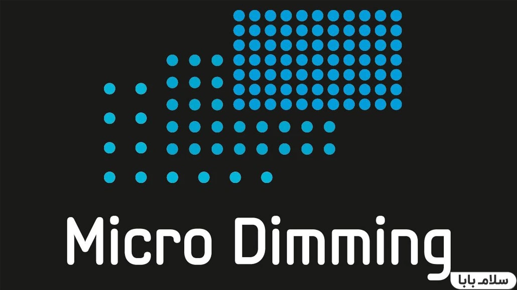 Micro Dimming  چیست؟