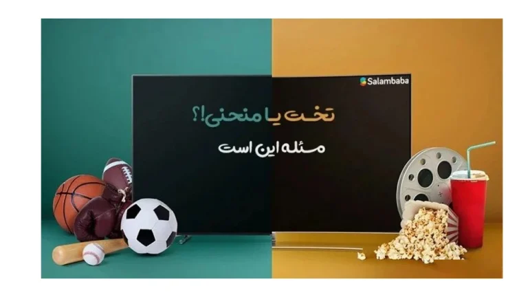 مقایسه تلویزیون صفحه تخت و منحنی