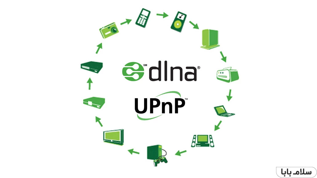 قابلیت DLNA چیست