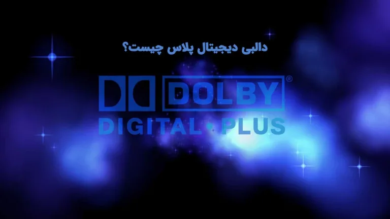 Dolby Digital Plus