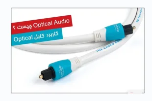 Optical Audio