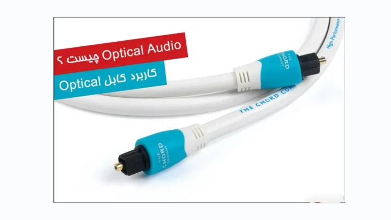 Optical Audio
