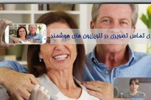 روش برقراری تماس تصویری در تلویزیون