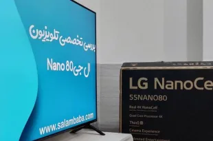 تلویزیون ال جی Nano80