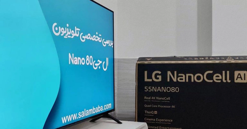 بررسی تخصصی تلویزیون ال جی Nano80