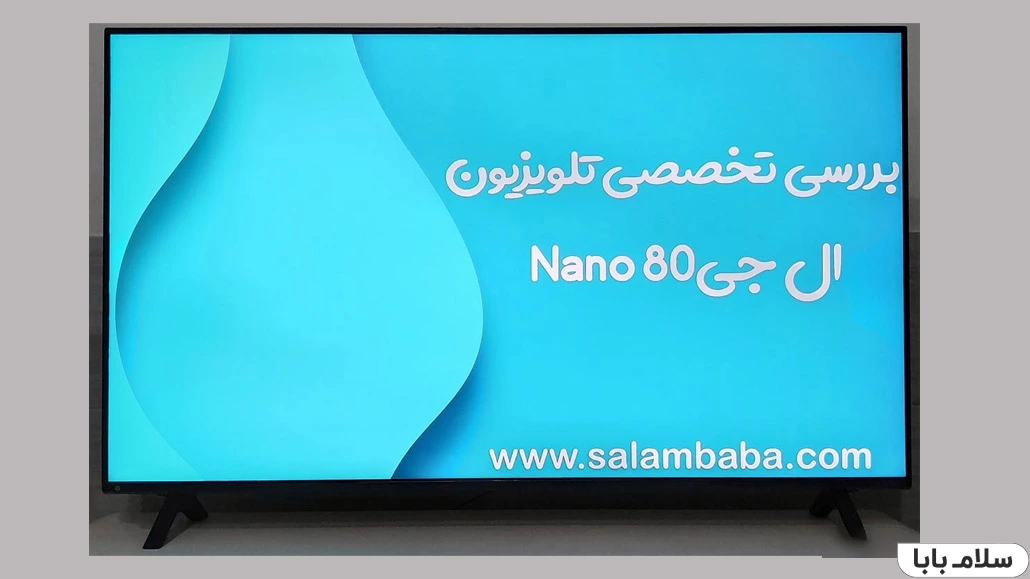 تلویزیون Nano80