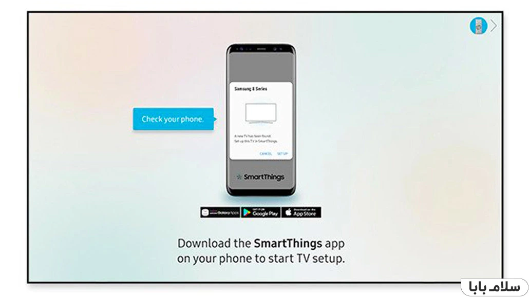 مرحله اول راه اندازی Smartthings