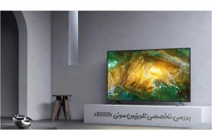 تلویزیون سونی x8000h