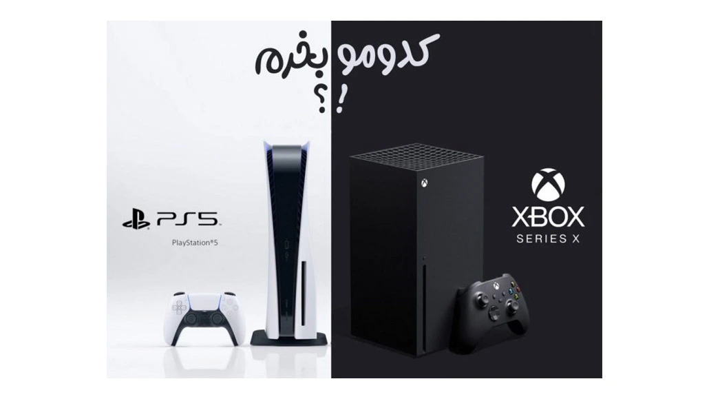 تلویزیون برای PS5 و Xbox Series X