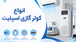 اسپلیت