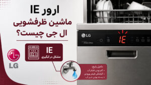 ارور 