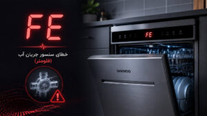 ارور FE