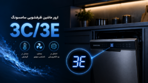 ارور 3C.3E